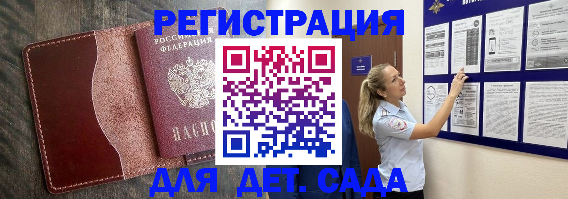 прописка в Лукоянове