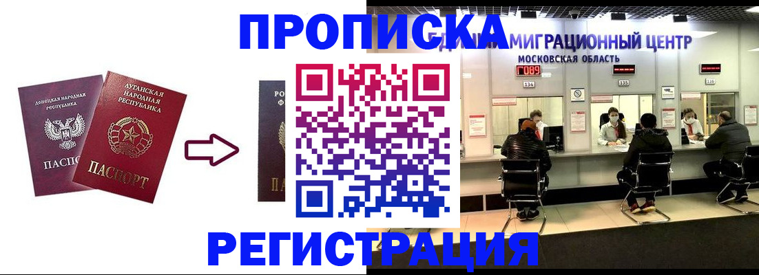 временная регистрация законно в Лукоянове