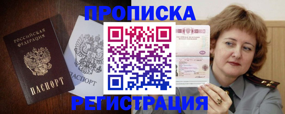 временная регистрация собственник в Лукоянове