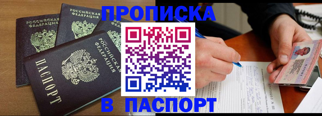 временная регистрация недорого в Лукоянове